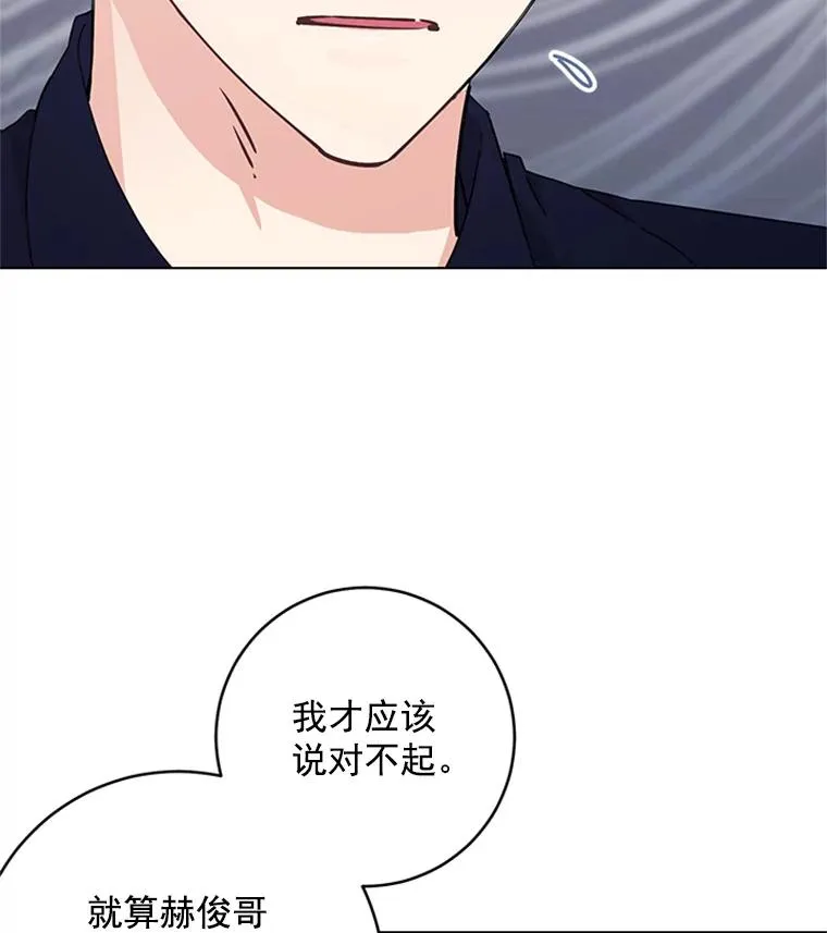 38.重归于好 第63页