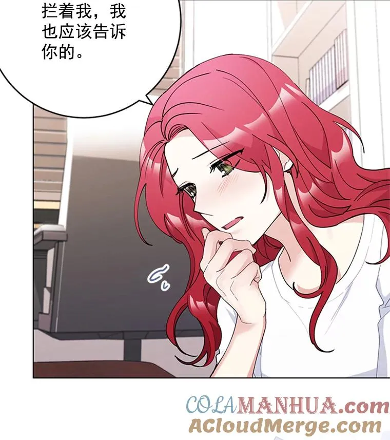 38.重归于好 第64页