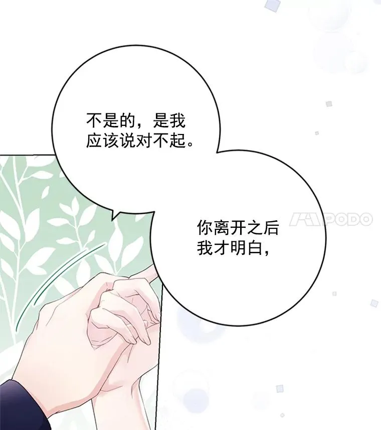 38.重归于好 第65页