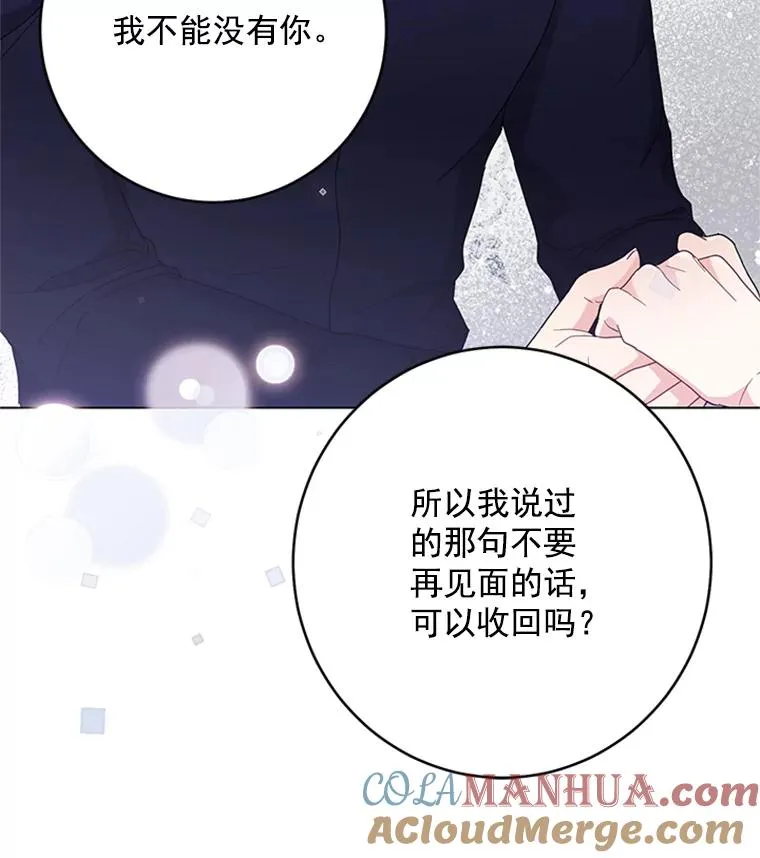 38.重归于好 第67页
