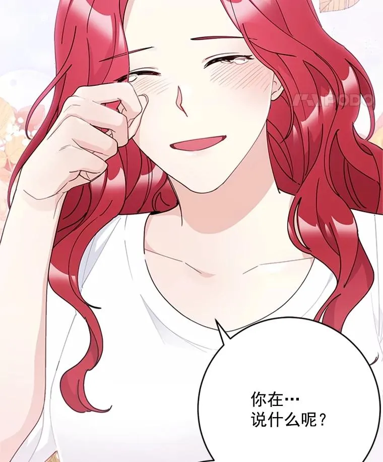 38.重归于好 第69页