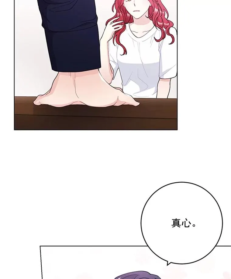 38.重归于好 第71页
