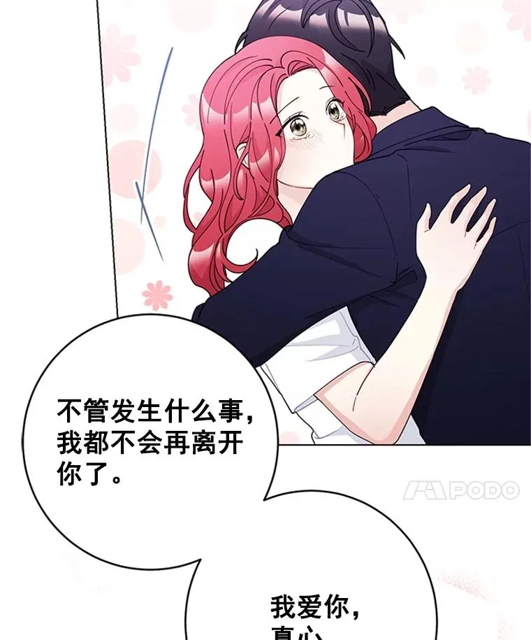 38.重归于好 第72页