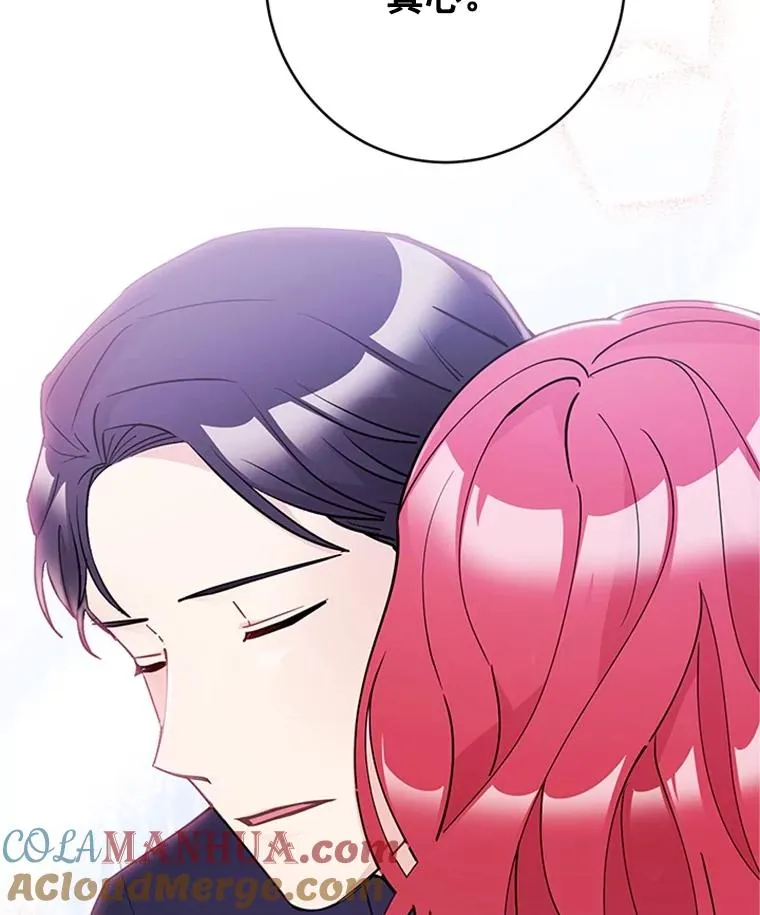 38.重归于好 第73页