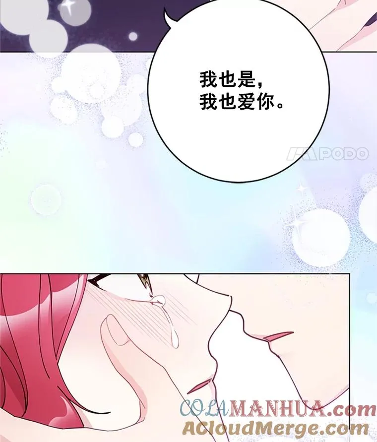 38.重归于好 第76页