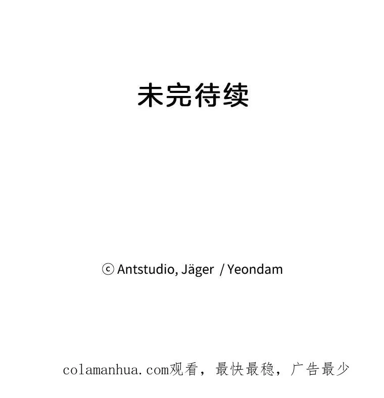 38.重归于好 第81页