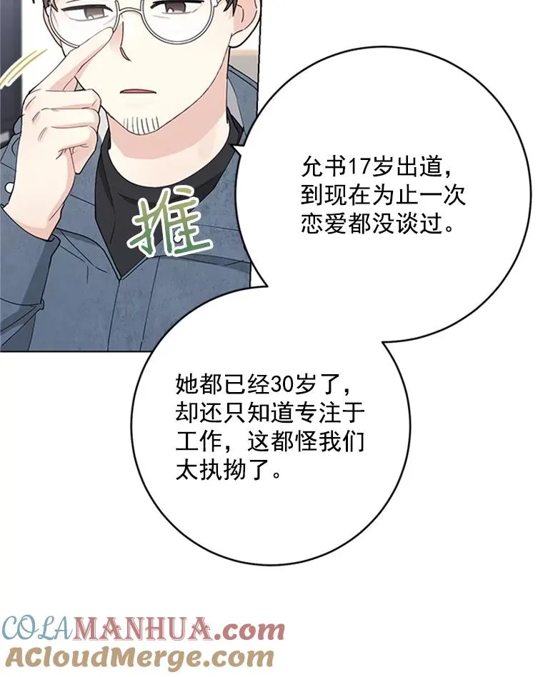 39.尽情约会 第7页