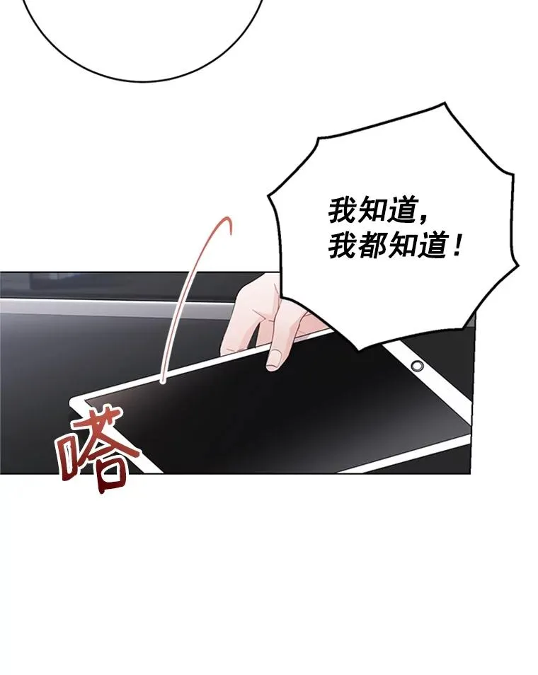 39.尽情约会 第9页
