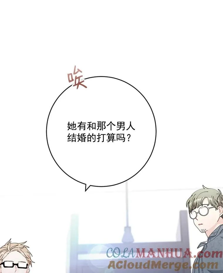 39.尽情约会 第10页