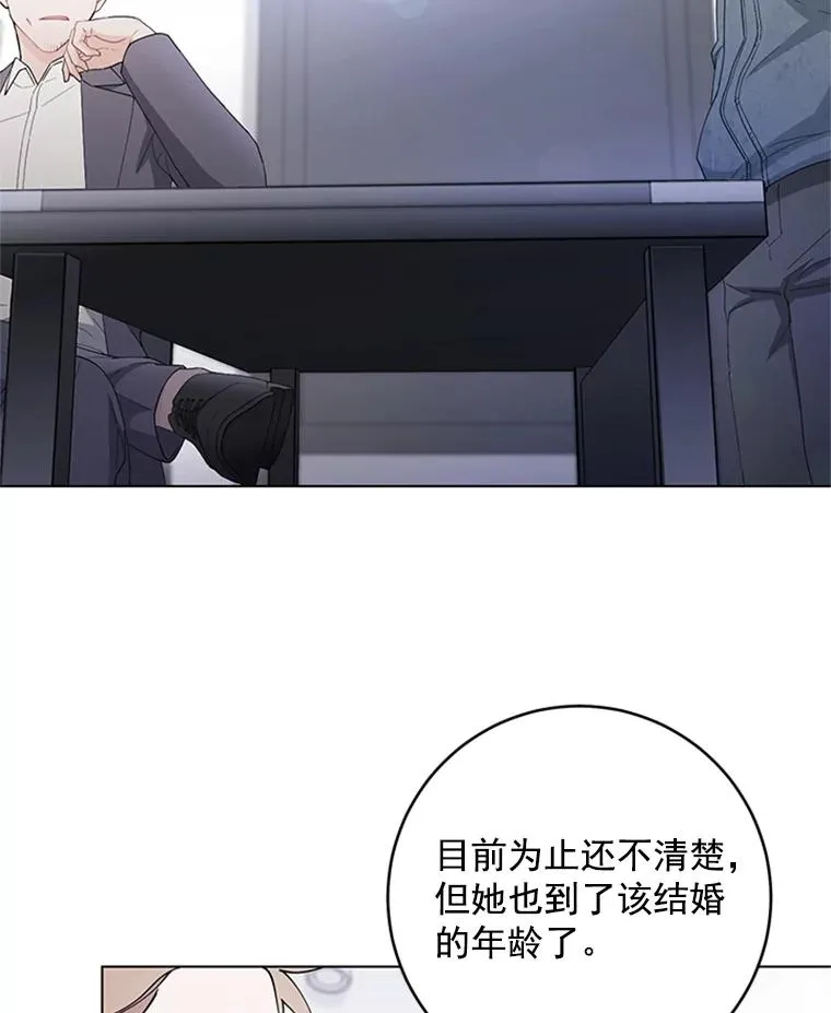 39.尽情约会 第11页
