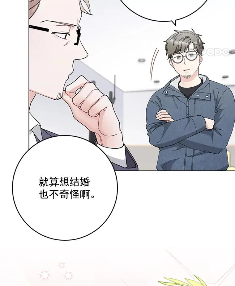 39.尽情约会 第12页