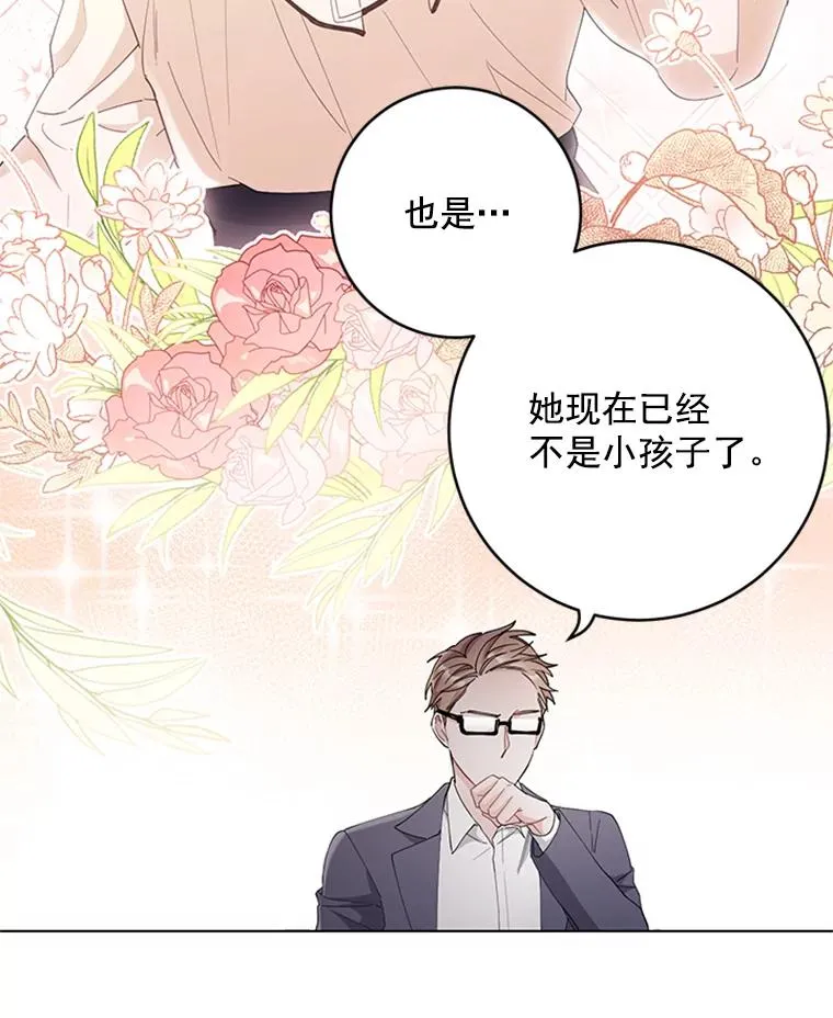 39.尽情约会 第14页