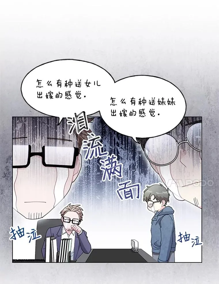 39.尽情约会 第15页