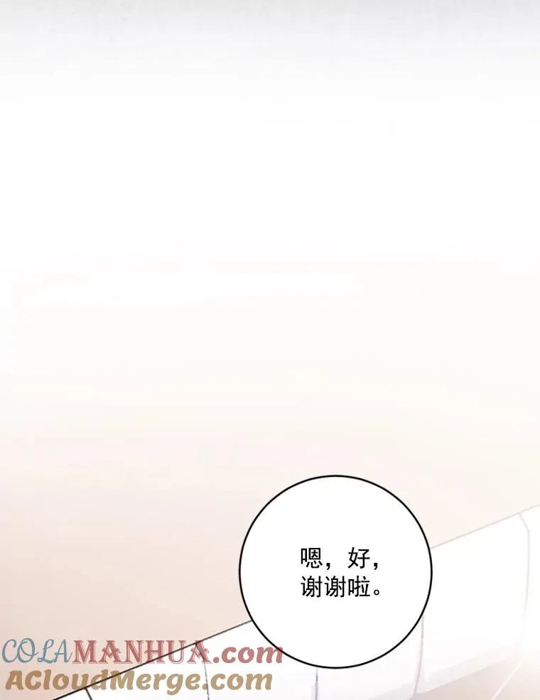 39.尽情约会 第16页