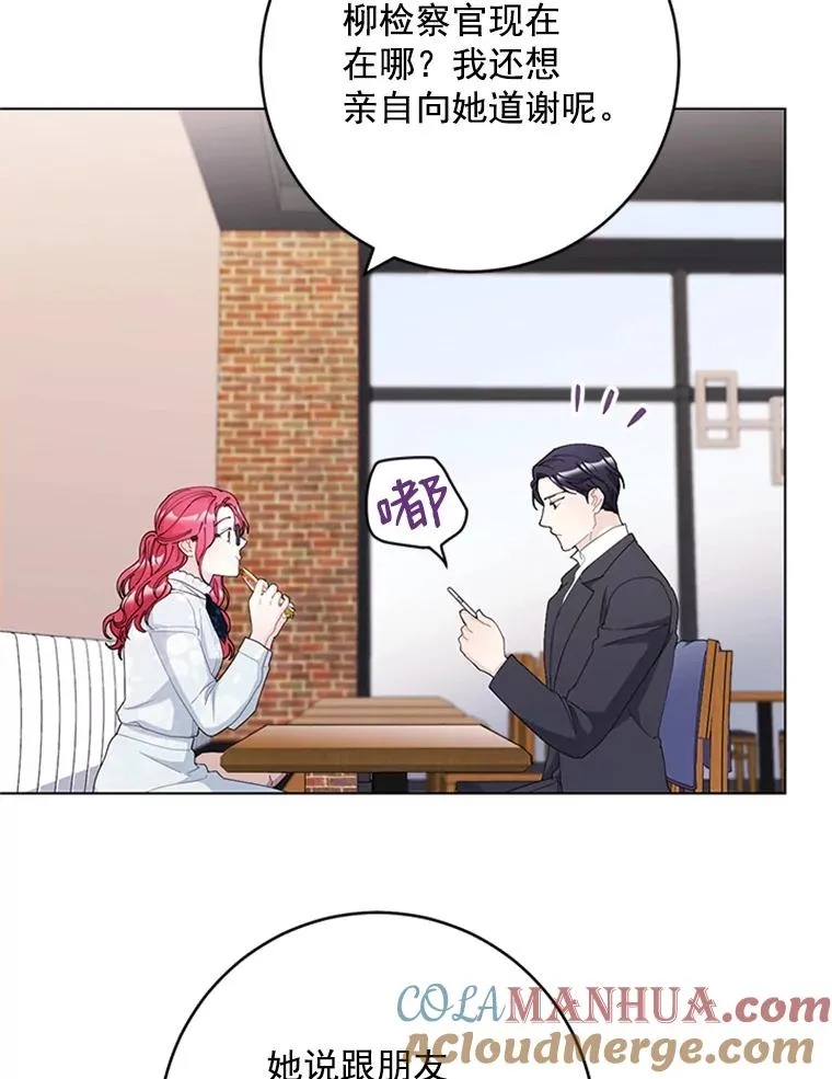 39.尽情约会 第19页