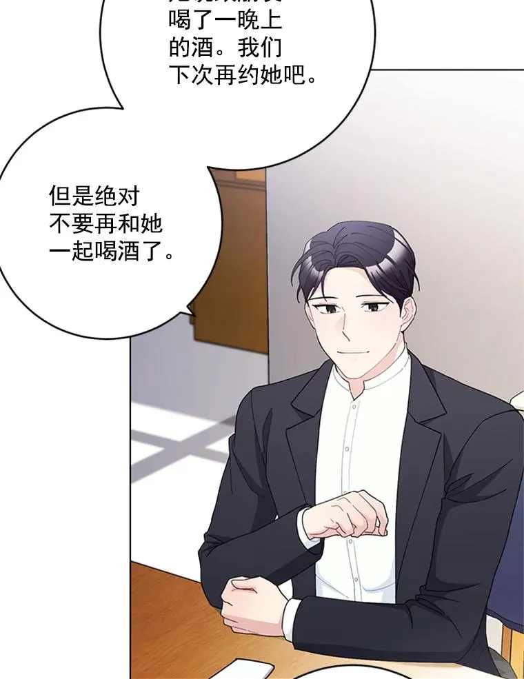 39.尽情约会 第20页