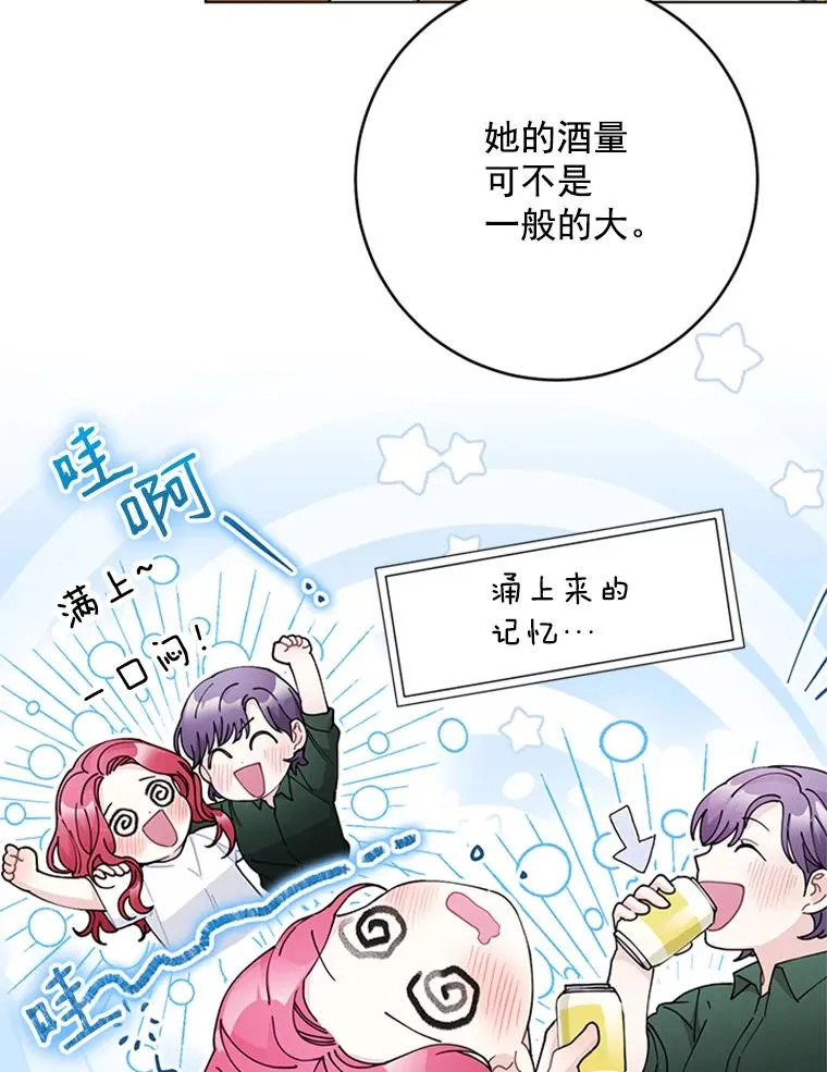 39.尽情约会 第21页