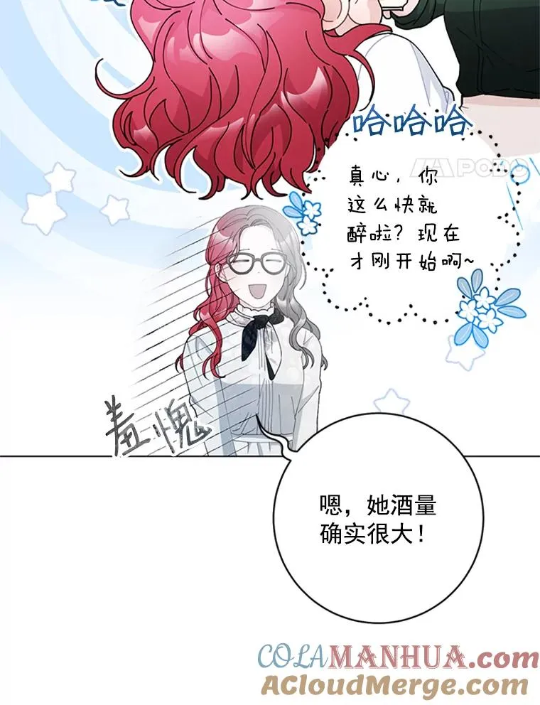 39.尽情约会 第22页