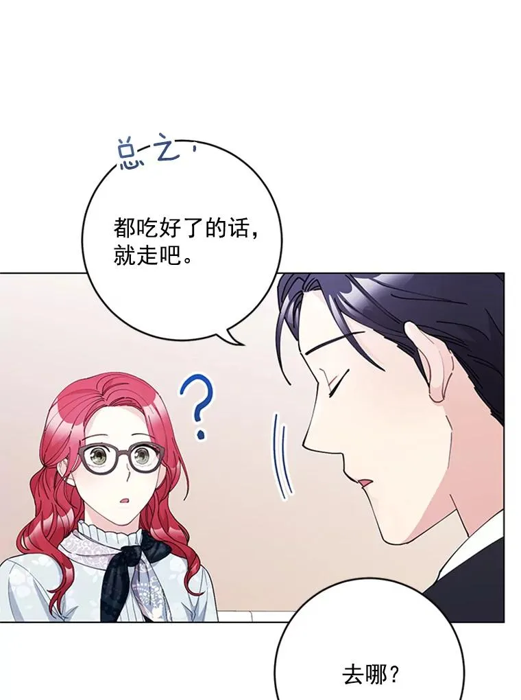 39.尽情约会 第23页