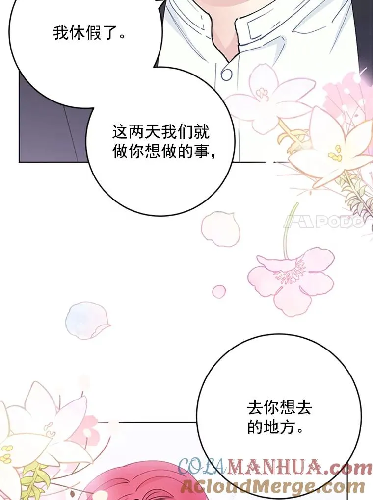 39.尽情约会 第25页