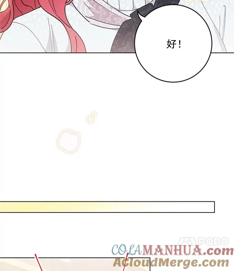 39.尽情约会 第28页