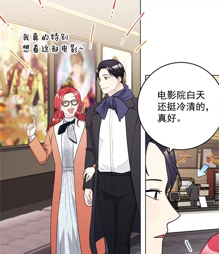 39.尽情约会 第29页