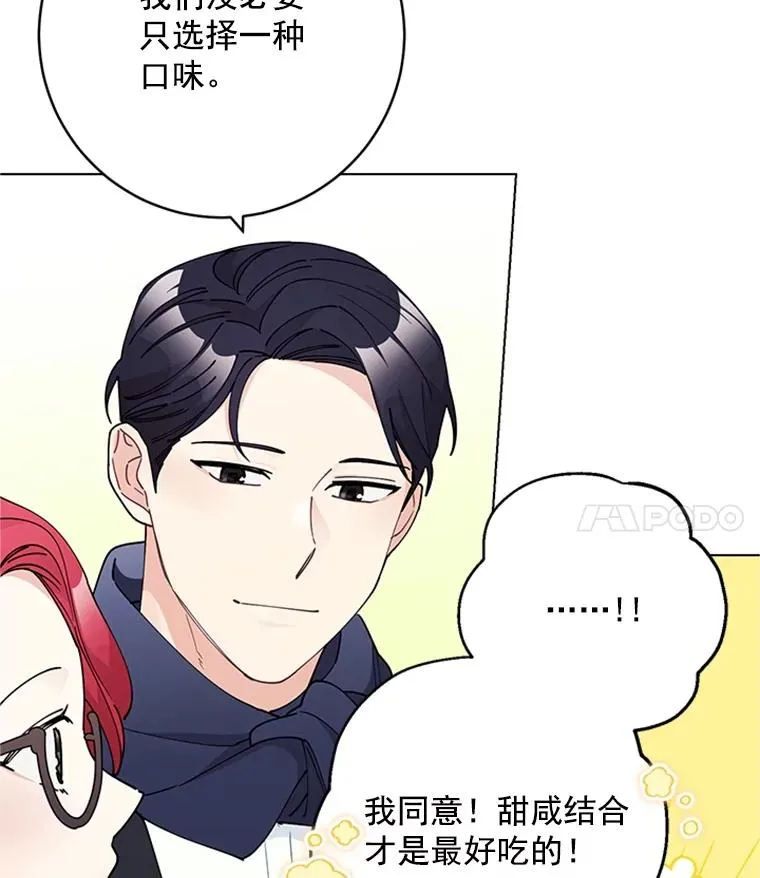 39.尽情约会 第32页