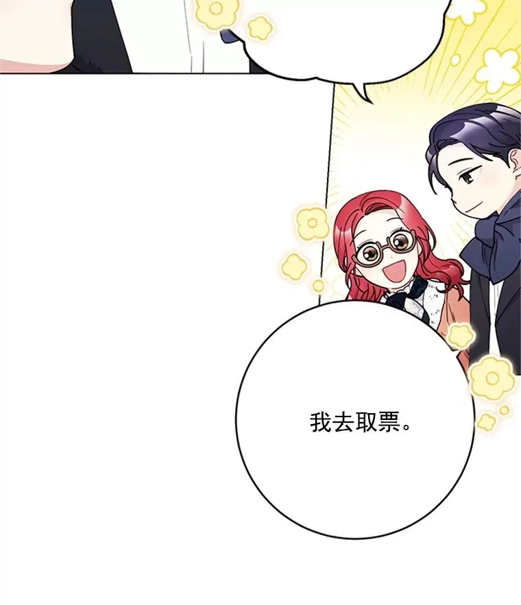 39.尽情约会 第33页