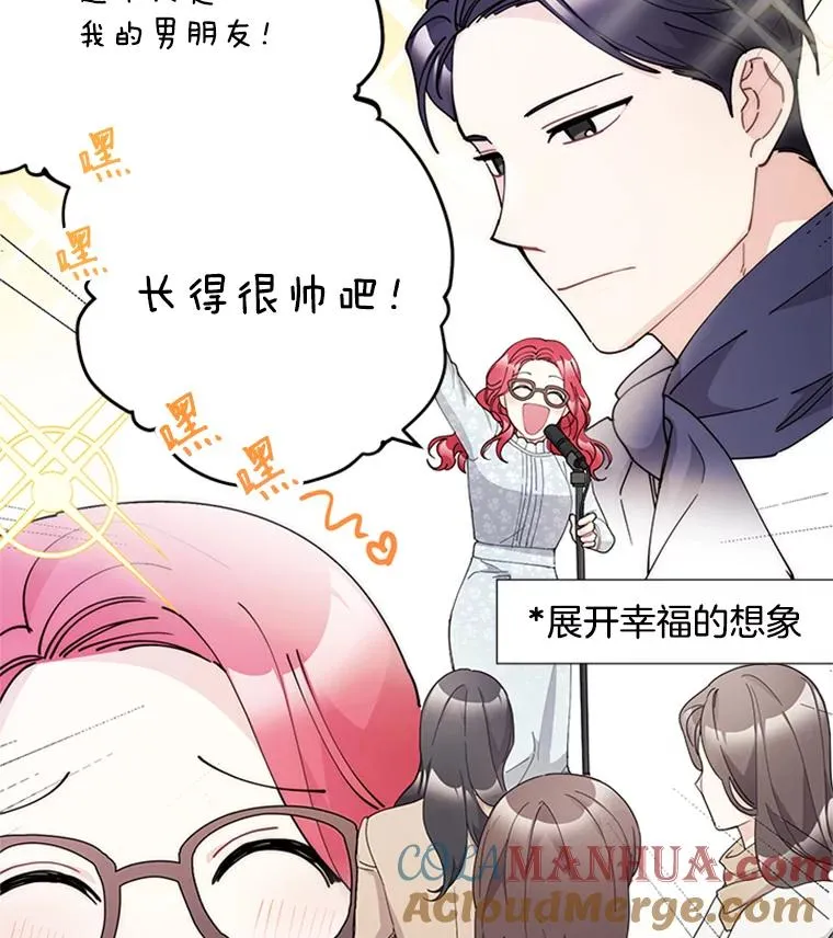 39.尽情约会 第40页