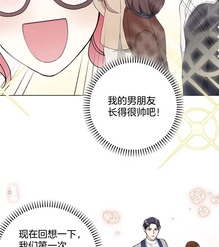 39.尽情约会 第41页