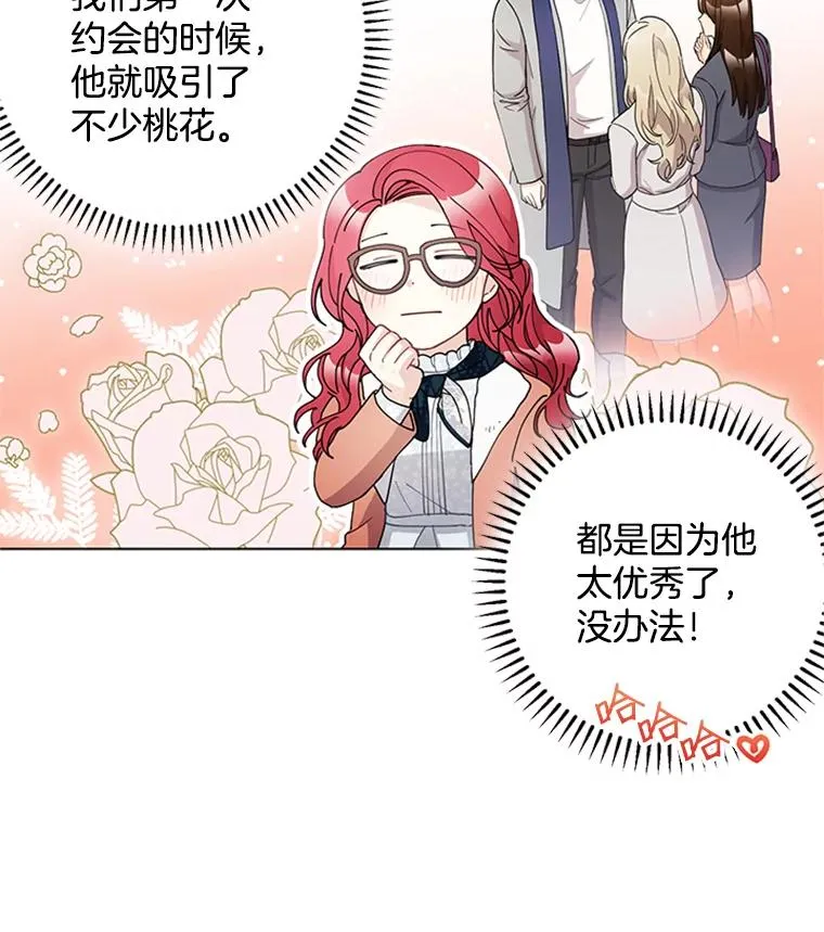 39.尽情约会 第42页