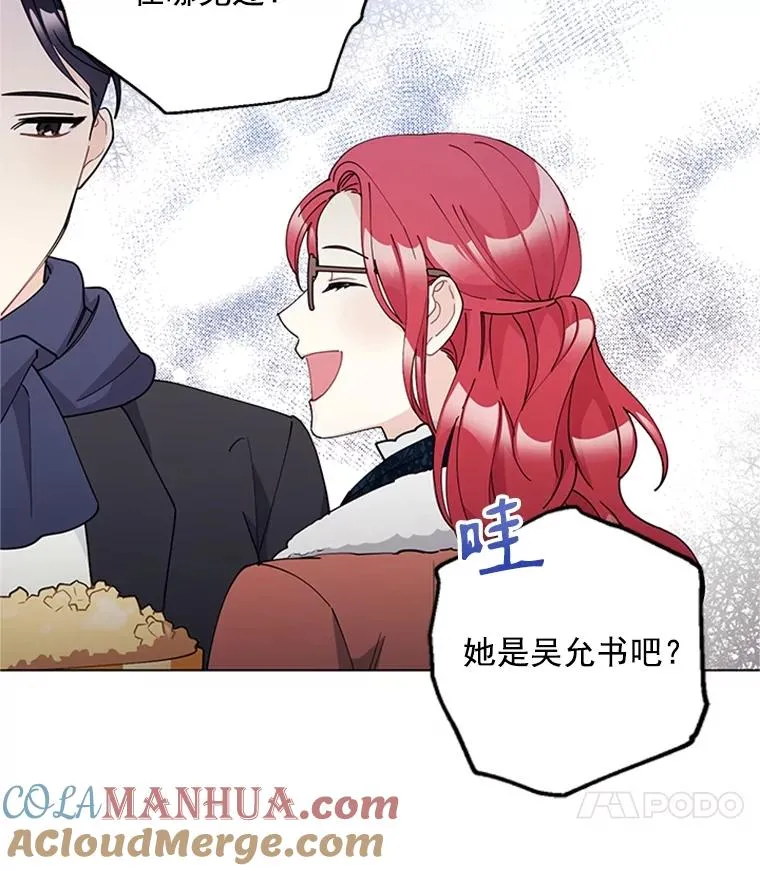 39.尽情约会 第46页