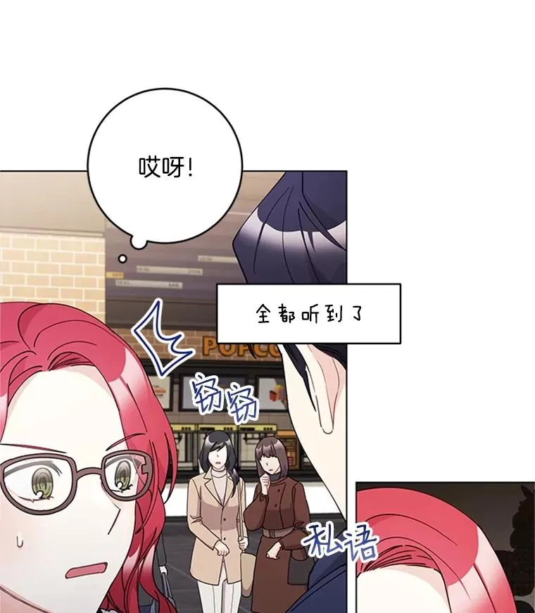 39.尽情约会 第47页