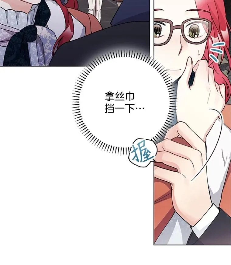 39.尽情约会 第48页