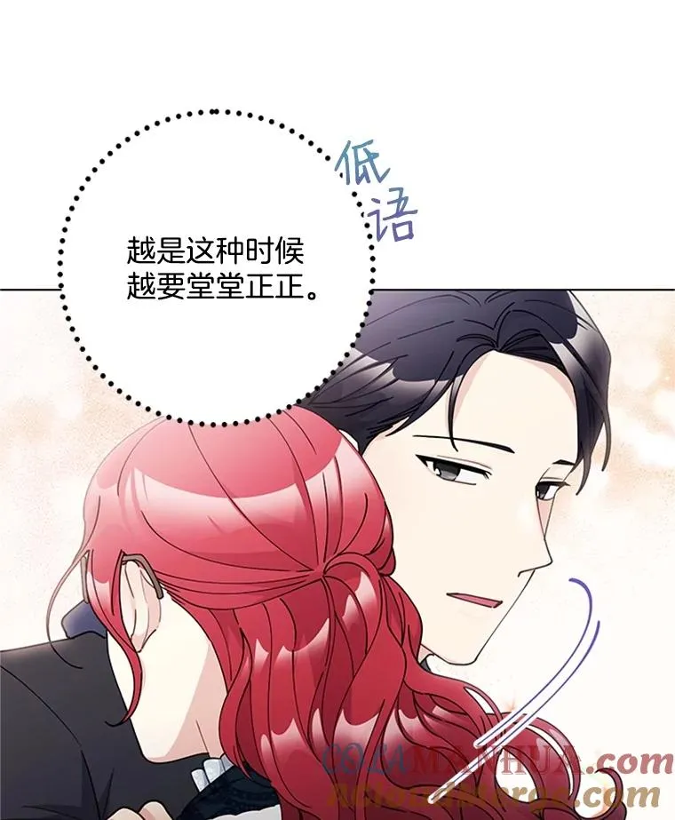39.尽情约会 第49页