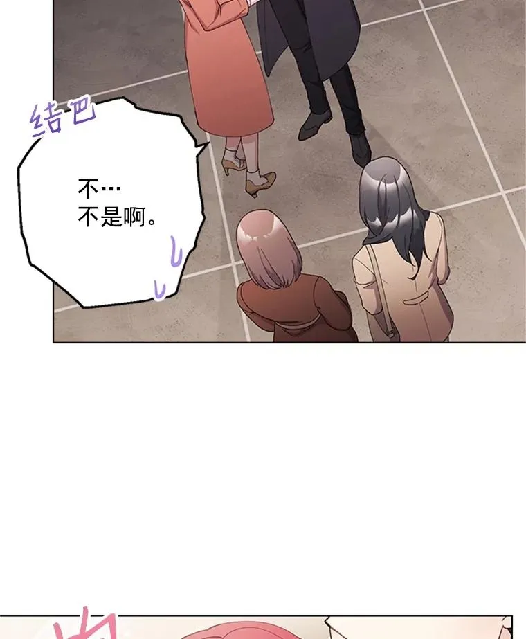 39.尽情约会 第51页