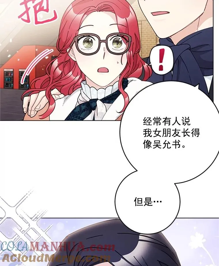 39.尽情约会 第52页
