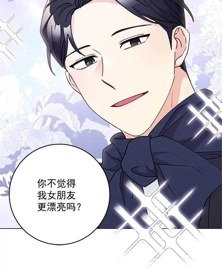 39.尽情约会 第53页