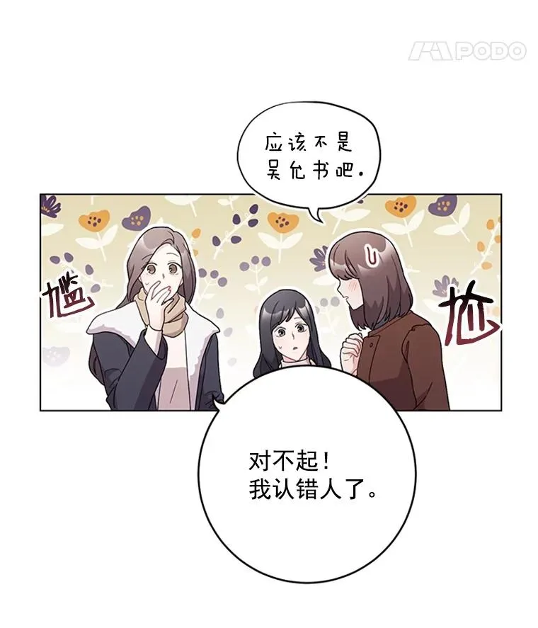 39.尽情约会 第54页