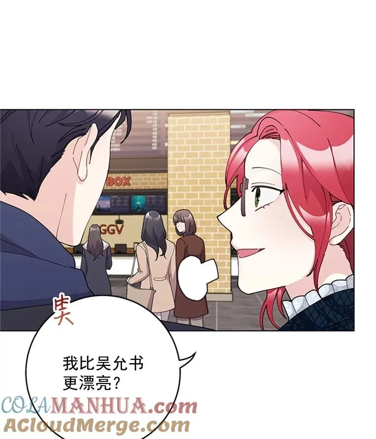 39.尽情约会 第55页