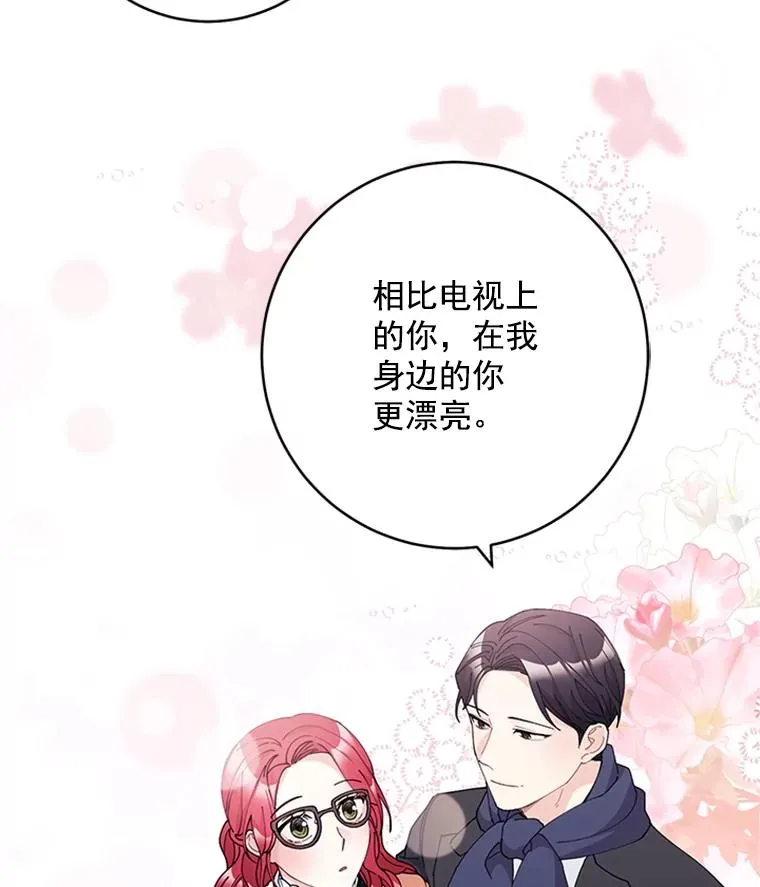 39.尽情约会 第56页
