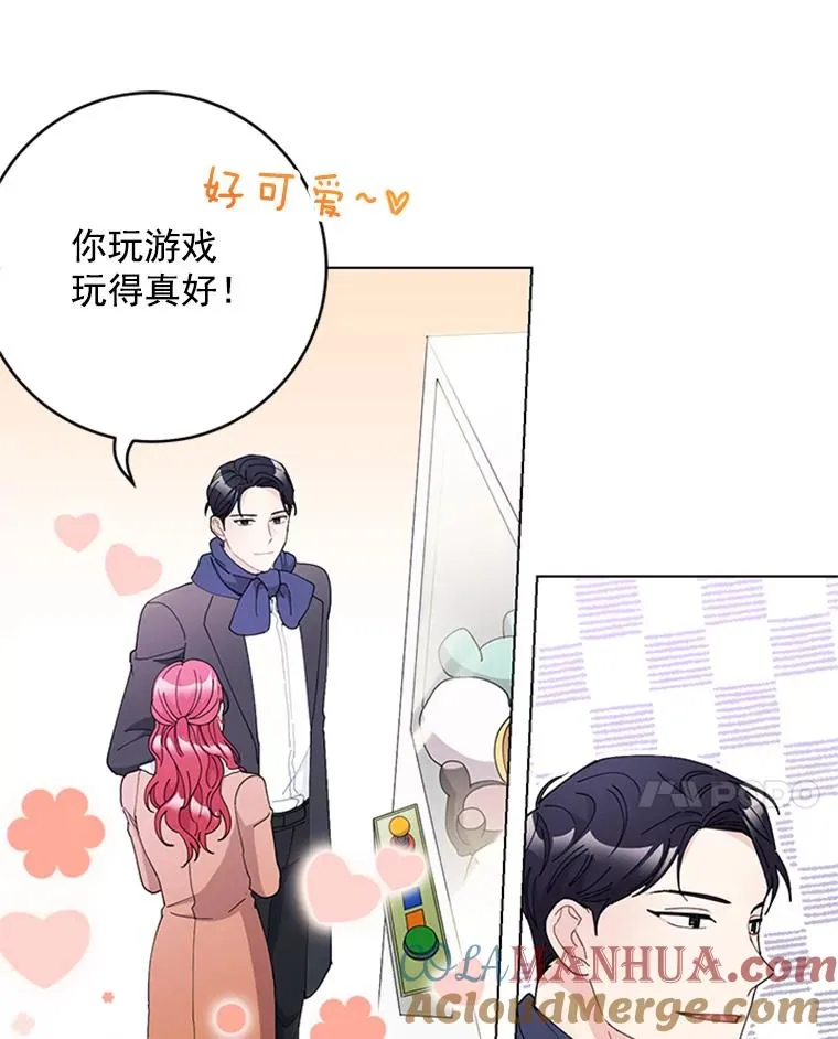 39.尽情约会 第64页