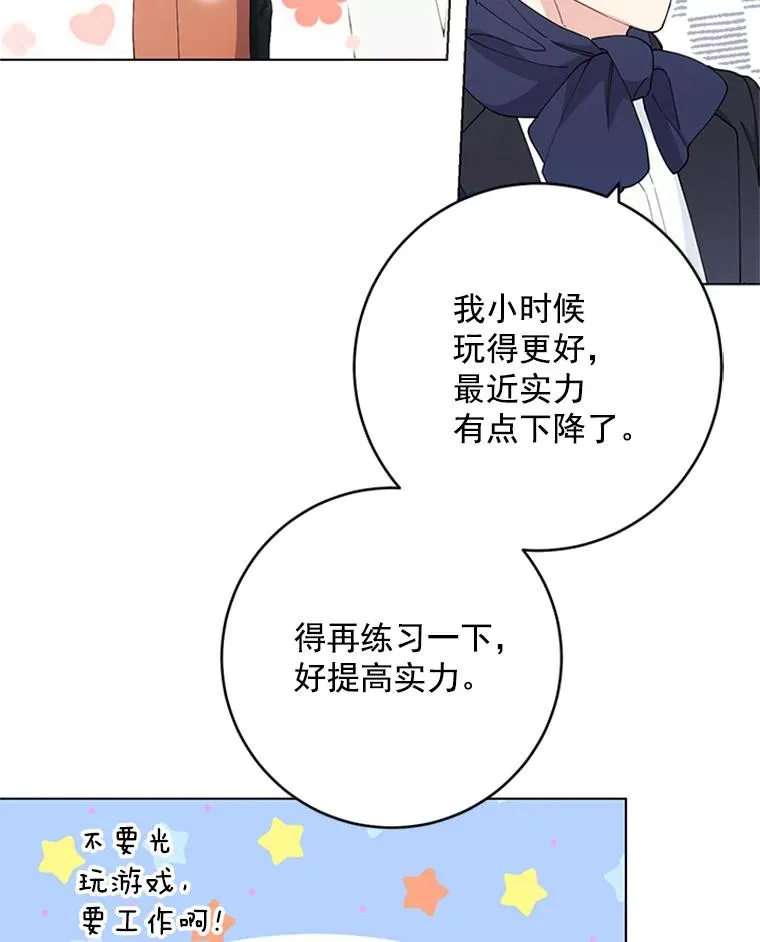 39.尽情约会 第65页