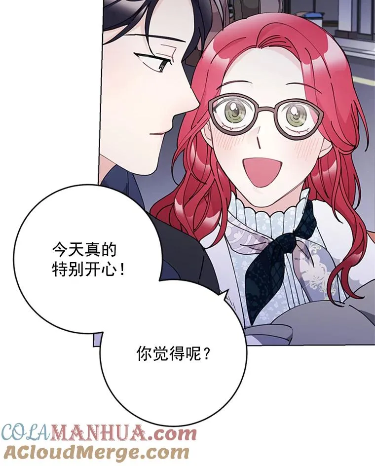 39.尽情约会 第70页