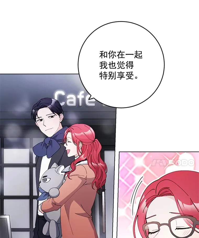 39.尽情约会 第71页