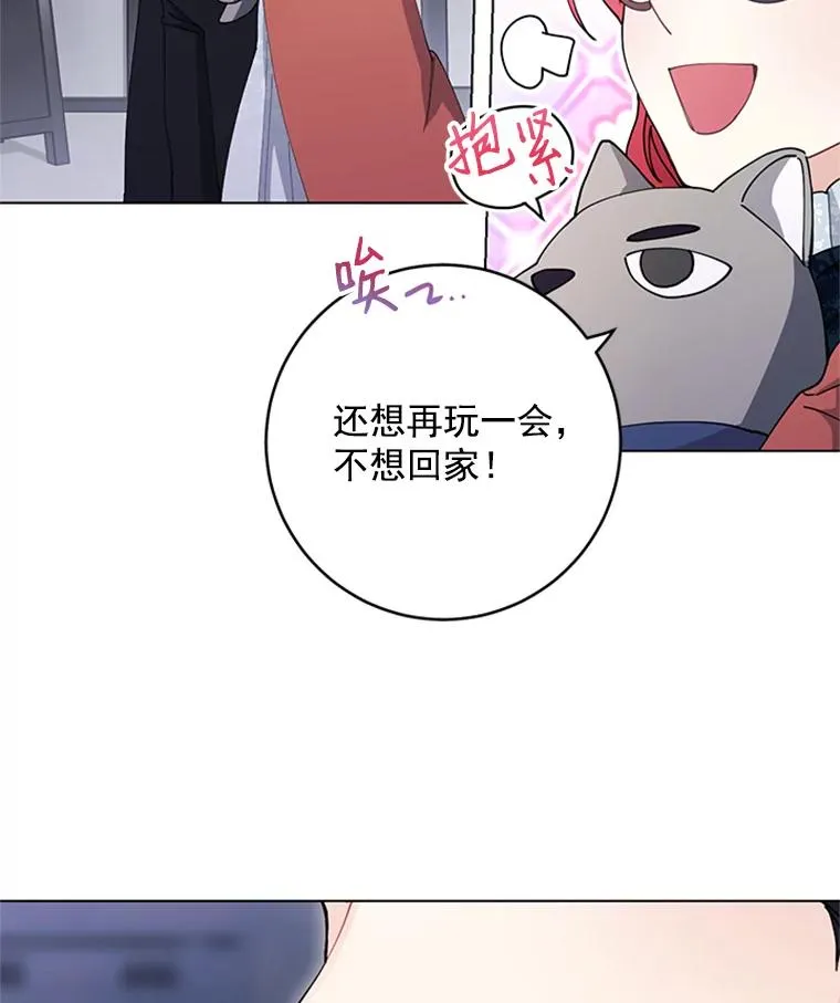 39.尽情约会 第72页