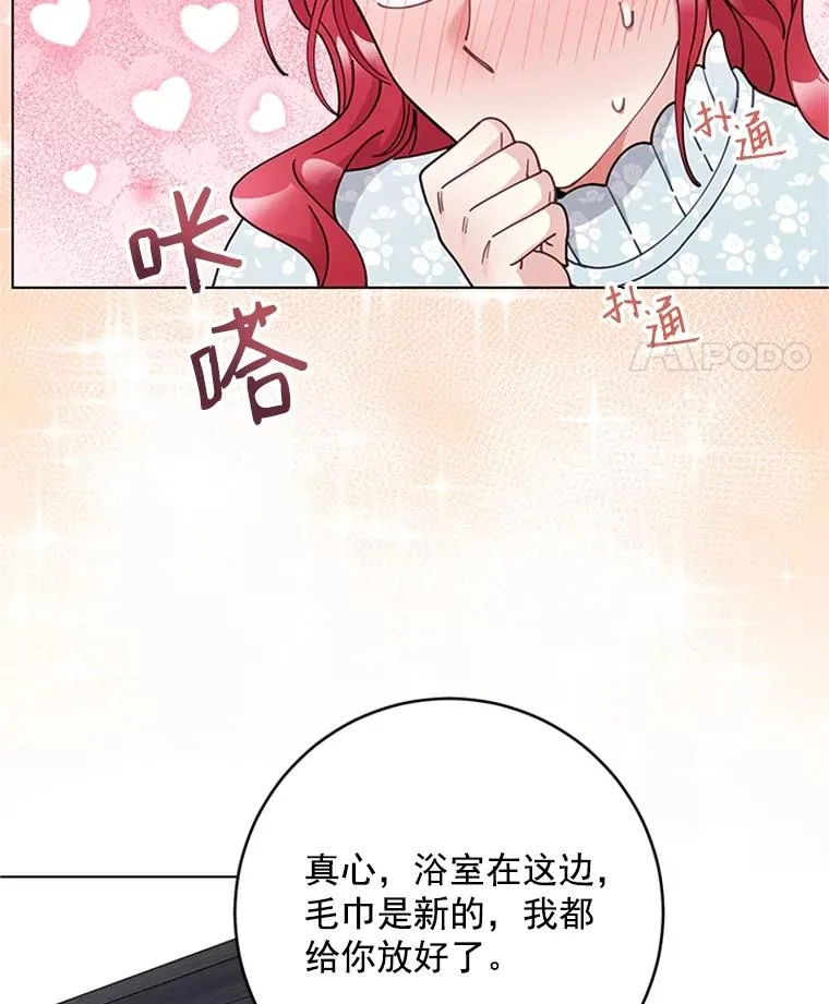 40.共处一室 第5页
