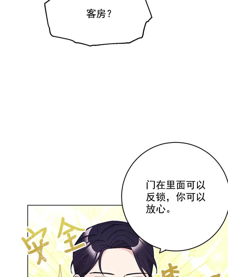 40.共处一室 第11页