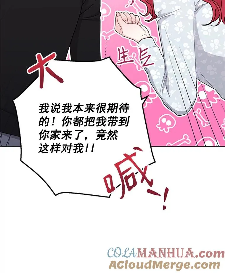 40.共处一室 第16页