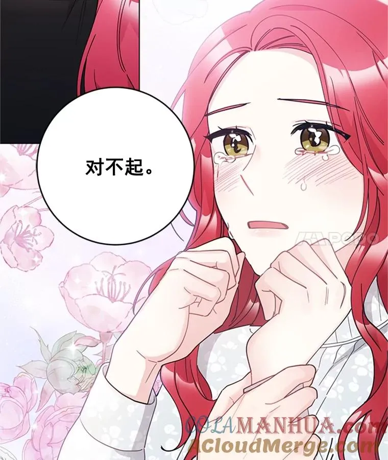 40.共处一室 第19页